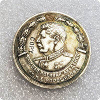 Copy Coin ที่ระลึกสหภาพโซเวียตสตาลิน-iodz29 shop