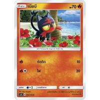 เนียบี AS1a 052/150 Sun &amp; Moon — First Impact (เฟิร์สอิมแพค) การ์ดโปเกมอน ภาษาไทย  Pokemon Card Thai Thailand ของแท้