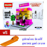 ND THAILAND ของเล่นเด็กชุดตัวต่อเลโก้ร้านค้า HSANHE MINI STREET 6406 194 PCS