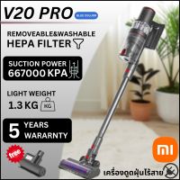 V20 PRO Hypersonic PRO 667000kPa Cordless Vacuum Cleaner เครื่องดูดฝุ่นไร้สาย 60mins Cyclone Max Handheld [5 YEAR WARRANTY]