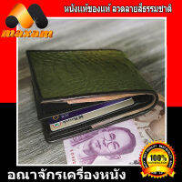 สีเขียว ราคาโรงงาน มาเอง For Unisex Wallet กระเป๋าหนังจระเข้แท้ๆ เป็นส่วนท้องของจระเข้ หนังเต็ม