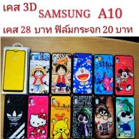 เคส 3D SAMSUNG A10 เคสกันกระแทก ลายการ์ตูน น่ารัก  เคสโทรศัพท์มือถือ samsung A10