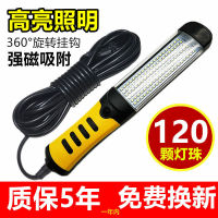 LED ไฟทำงาน, ไฟซ่อมรถยนต์, ไฟซ่อมรถยนต์, แม่เหล็ก, ไฟส่องสว่างสูง, เครื่องมือซ่อมรถยนต์, ไฟทำงานมือถือพร้อมสายไฟ, มือถือ