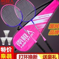 Badminton racket adult men and women lovers authentic two of parents and children students offensive strengthen badminton racket