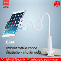 Yoobao YB-LR009 Bracket Mobile Phone ที่ยึดมือถือ/iPad บนโต๊ะ