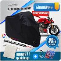 ผ้าคลุมมอเตอร์ไซค์ Ducati-Streetfighter สีดำ รุ่นเนื้อผ้าหนา ผ้าคลุมรถมอตอร์ไซค์ Motorcycle Cover THICK-Black Color