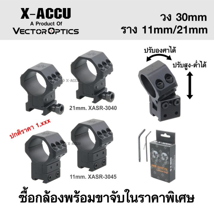 vector-optics-กล้อง-tourex-4-16x44-ffp-6-24x50-ffp-เส้นเล็งขยาย-รับประกัน-5-ปี