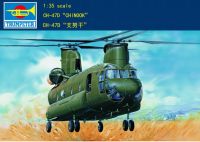 ทรัมเป็ตเตอร์1/35 05105 CH-47D เฮลิคอปเตอร์ไชน็อก