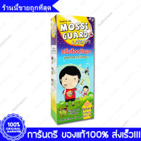 Mossi Guard Cream มอซซิการ์ด ครีมกันยุง ตะไคร้หอม 50 g กรัม