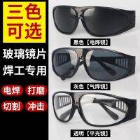 High efficiency Original Free Shipping Welder Glasses Mens Special Anti-Eye Flat Light Grinding and Cutting Labor Insurance Anti-splash Glare Goggles