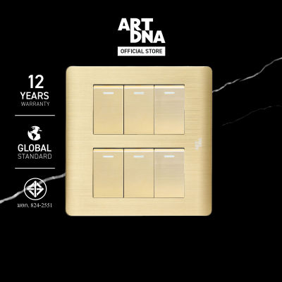 ART DNA  รุ่น A85 ชุดสวิตซ์ไฟ Switch 2 Way Size S สีทอง ปลั๊กไฟโมเดิร์น ปลั๊กไฟสวยๆ สวิทซ์ สวยๆ switch design