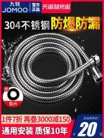 High efficiency Original Jomoo shower hose shower nozzle hot and cold connection pipe bath water pipe 1.5-2 meters rain stainless steel