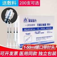 200 pieces of  screw-top syringe needle tube 1ml disposable aseptic screw-top syringe with needle injector