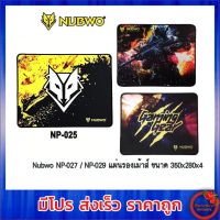 NUBWO รุ่น NP-25/NP-27/NP-29 แผ่นรองเมาส์ แผ่นใหญ่ ขนาด 350x280x4มม.