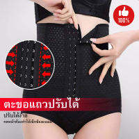 Corset รัดเอว รัดหน้าท้อง รัดพุง สายรัดเอว รัดสัดส่วน สาวอวบ หลังคลอด กระชับสัดส่วน มีโครงเหล็กกันม้วน (M-XL)