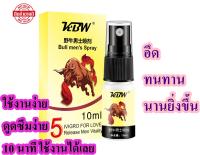 สเปรย์สำหรับท่านชาย KBW Bull มั่นใจคุณภาพ ของแท้100% **ไม่ระบุชื่อสินค้าหน้ากล่อง** ส่งไว ยืดเวลานานยิ่งขึ้น