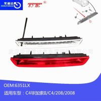 [COD] brake light 6351LX is suitable for 2008 308S 4008 Citroen C4 II