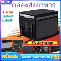 RORO กล่องส่งอาหาร 62L กระเป๋าส่งอาหาร กระเป๋าเก็บความร้อน ถุงส่งอาหารรถจักรยานยนต์ กระเป๋าความสดใหม่ กล่องอาหารพกพา  เก็บได้ทั้งค.เย็น