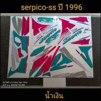 สติ๊กเกอร์เซอปิโก้ SERPICO-SS สีน้ำเงิน 1996 สีสวยราคาถูก