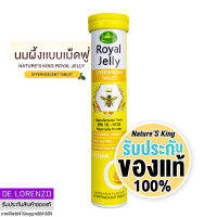 เนเจอร์คิง นมผึ้ง royal jelly นมผึ้งเม็ดฟู่ (1หลอด/20เม็ด) Nature’s King Royal Jelly Plus Vitamin C - Effervescent Table