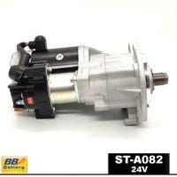 ไดสตาร์ท รถยนต์ อีซูซุ ISUZU 4BG1 24V 11T 40MM. 4.5KW ( New )