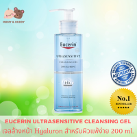 Eucerin Ultrasensitive Hyaluron Cleansing Gel 200 ml ยูเซอริน อัลตร้าเซนซิทีฟ ไฮยาลูรอน คลีนซิ่งเจล เจลล้างหน้า ผิวสะอาด ดูชุ่มชื้น อ่อนโยนใช้ได้แม้ผิวบอบบาง