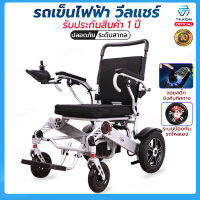 Wheelchair รถเข็นไฟฟ้า วีลแชร์ไฟฟ้า Electric Wheelchair รถเข็นผู้ป่วย รถเข็นผู้สูงอายุไฟฟ้า เก้าอี้เข็นไฟฟ้า มีOption Remotes ให้เลือก