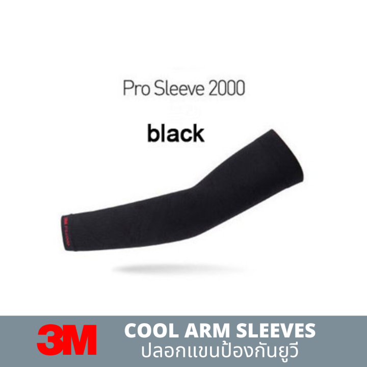 3m-cool-arm-sleeves-ปลอกแขนป้องกัน-uv-ปลอกแขนขับมอเตอร์ไซต์-ถุงมือ-แขนขี่จักรยาน-สีดำ-สีเทา