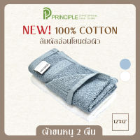 NEW Items ผ้าขนหนู100%cotton ผ้าคอตตอนระดับพรีเมี่ยม จากแบรนด์ ESQUIRE&amp;NU COVER ให้สัมผัสอ่อนโยนไม่เป็นอันตรายต่อผิว