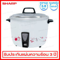 Sharp หม้อหุงข้าว ขนาด 3.8 ลิตร มีระบบอุ่นอัตโนมัติ รุ่น KSH-D40-RD (สีแดง)