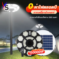 SHIDAI ไฟโซล่าเซลล์ UFO ไฟถนนโซล่าเซลล์ 180000W 250000W ไฟถนนเซลล์สุริยะ ไฟพลังงานแสงอาทิตย์ เซลล์แสงอาทิตย์ ไฟ LED พลังงานแสงอาทิตย์ ไฟถนน ไฟเซลล์