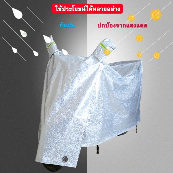 m-l-xl-xxl-ผ้าคลุมรถมอไซ-กันแดดกันน้ำได้100-ถุงคลุมรถมอไซcb300sผ้าคลุมมอไซค์cbr250ผ้าคลุมมอเตอร์ไซค์msxผ้าคลุมรถมอเตอร์ไซค์xmax-carbonผ้าคลุมรถจยยzoomerxที่คลุมรถมอไซr15ผ้าคุมรถมอไซค์110iผ้าคลุมรถจักร