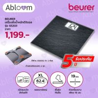 BEURER เครื่องชั่งน้ำหนักดิจิตอล รุ่น GS203 สีดำ เรียบหรู Beurer GS203 Bathroom Scale