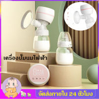 เครื่องปั๊มนมไฟฟ้า ที่ปั๊มนมไฟฟ้า Breast Pump ปรับความแรงในการดูดได้ 9 ระดับ หน้าจอLED แบบสัมผัส ดูดนม นวด เปิดนม สี่โหมด MY273