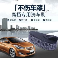 [COD] car mop wax wash brush wipe dipped dust removal decontamination