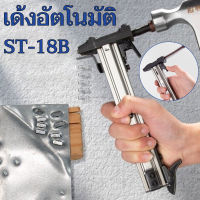 ?【รับประกัน 5 ปี】ST-18Bเครื่องตอกตะปู ด้วยมือ เครื่องตอกตะปู งานไม้คอนกรีตตอกตะปู ผนังปู นตอกร่องผนังตะปู พิเศษ ตะปู Manual Steel Nail Gun