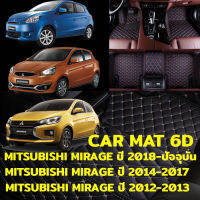 K-RUBBER พรมปูพื้นรถยนต์6D MITSUBISHI MIRAGE แถมฟรีที่หุ้มเข็มขัดนิรภัย มูลค่า 490 บาท (มี10สีให้เลือก)