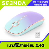 SEENDA 2.4G เมาส์ไร้สาย Wireless Mouse 1600 DPI น้ำหนักเบา เม้าส์ไร้สาย ไร้เสียง Laptops, Windows, Mac OS, PC แท็บเล็ต พีซี แล็ปท็อป