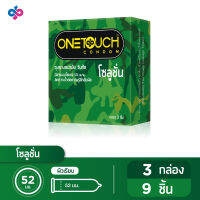 Onetouch ถุงยางอนามัย ขนาด 52 mm. รุ่น โซลูชั่น 3 กล่อง 9 ชิ้น