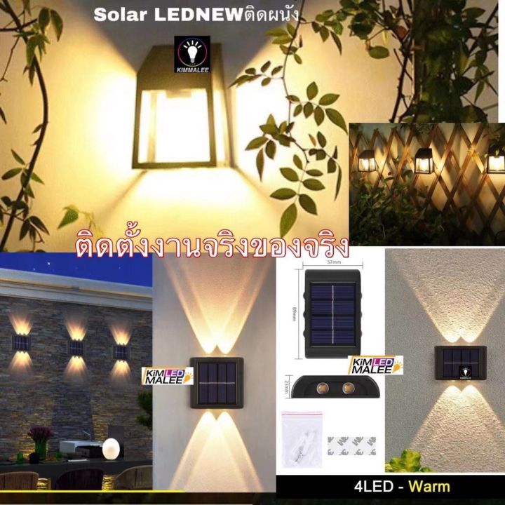 solar-wall-lamp-ติดผนังhc13ไฟเหลืองโซล่า-wall-รุ่นใหม่ล่าสุด-เปลี่ยนหลอดได้-ใช้งานได้ทังคืน