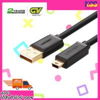 สายชาร์จ สายชาร์จกล้อง UGREEN 10385 Mini USB Cable USB 2.0 Type A to Mini B Cable ยาว 1.5 เมตร รับประกัน 2 ปี