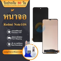 LCD Display ใช้ร่วมกับ xiaomi Redmi note 10S อะไหล่จอ จอชุด พร้อมทัชสกรีน จอ + ทัช เสียวหมี่ Redmi note10S