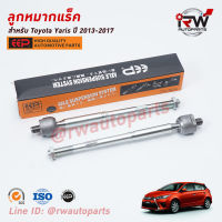 ลูกหมากแร็ค(ต่อคู่) TOYOTA YARIS ปี 2013-2017 (NSP152) ยี่ห้อ EEP