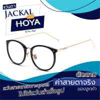 ตัดแว่นสายตา เลนส์ Hoya Blue Control + JACKAL OP007 แว่นตากรองแสงสีฟ้า เลนส์ Hoya I แว่นตัดแสงสีฟ้า แว่นกรองแสงสีฟ้า แว่นกันแสงคอม เลนส์มัลติโค๊ต