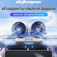 geegoshop พัดลมติดรถยนต์รถบรรทุกขนาดใหญ่ พัดลมไฟฟ้าสองหัวทรงพลัง