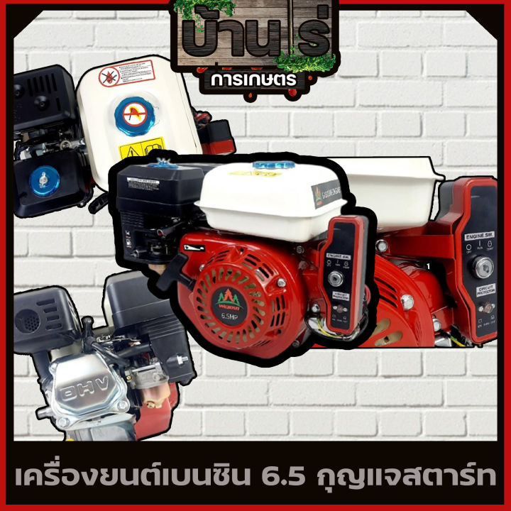 สตาร์ทกุญแจ-เครื่องยนต์เบนซิน-6-5hp-6-5แรง-สตาร์ทด้วยกุญแจ-tc-mower-196cc-พร้อมประกัน3เดือน-gx168