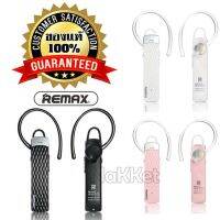 [รุ่นขายดีสุดๆ ใช้งานดีมาก] หูฟังบลูทูธ REMAX RB-T9 มีให้เลือก 3 สี : สีดำ / สีขาว / สีชมพู [ของแท้ 100%] ใช้ได้กับมือถือทุกรุ่นทุกยี่ห้อ Bluetooth HD Voice Small talk รุ่น T9