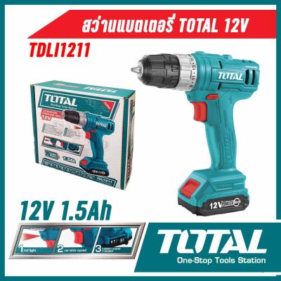 ( PRO+++ ) โปรแน่น.. สว่านแบตเตอร๊่ TOTAL 12V 1.5Ah TDLI1211 ราคาสุดคุ้ม แบ ต เต อร รี่ แบ ต เต อร รี เเ บ ต เต อร รี่ แบ ต เต อร รี่ แห้ง