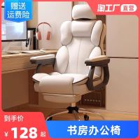 ☒▪✐ chair sedentary comfortable study office student backrest dormitory gaming live swivel