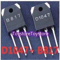 B817 D1047ดั้งเดิม10ชิ้น (5X2SD1047 + 5x 2SB817) ทรานซิสเตอร์พลังงานเครื่องขยายเสียง TO-3P สินค้าใหม่ของแท้ลดราคา